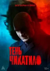 Трасса 1 сезон смотреть онлайн бесплатно